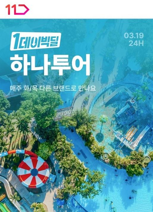 본문 이미지 - (11번가 제공)