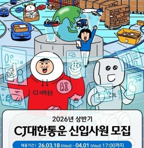 본문 이미지 - (CJ대한통운 제공)