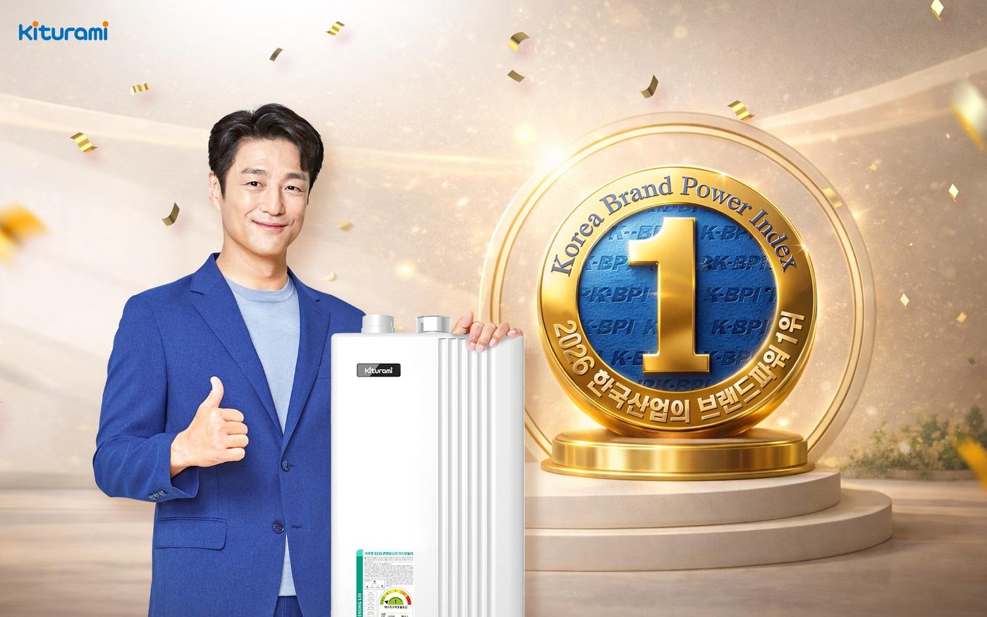 본문 이미지 - 귀뚜라미보일러, '2026년 한국산업의 브랜드파워' 가정용보일러 부문 1위 (귀뚜라미 제공)