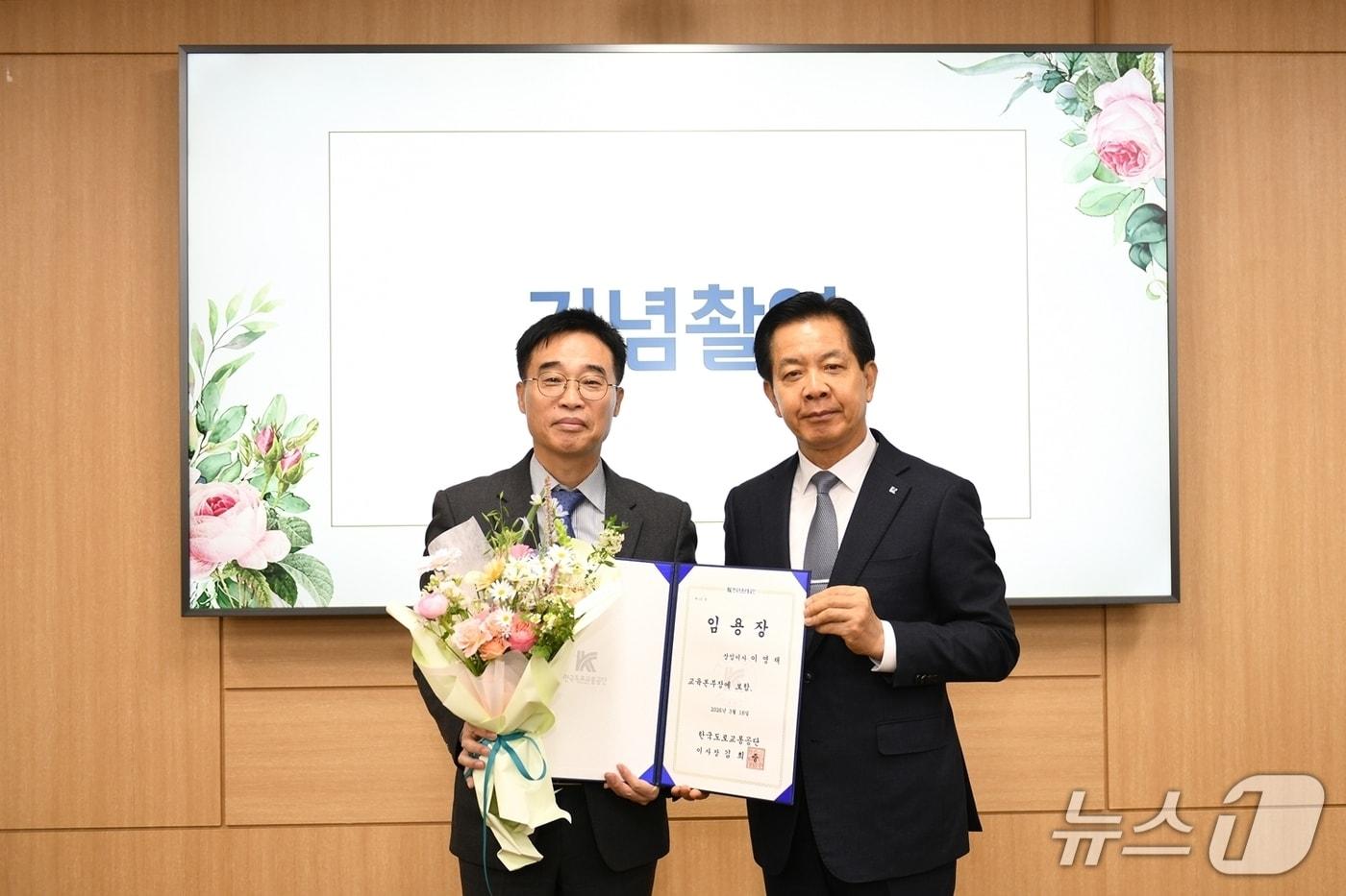 본문 이미지 - 한국도로교통공단은 18일 강원 원주시 공단 본부에서 신임 교육본부장 임용식을 개최했다. 김희중 한국도로교통공단 이사장과 이영재 교육본부장(사진 왼쪽)이 기념사진 촬영을 하고 있다.( 한국도로교통공단 제공. 재판매 및 DB금지)/뉴스1