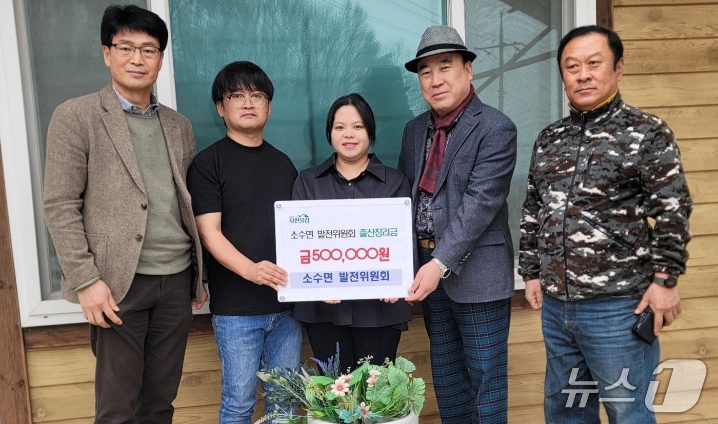 본문 이미지 - 괴산 소수면 발전위원회 출산장려금 전달.(괴산군 제공. 재판매 및 DB금지)