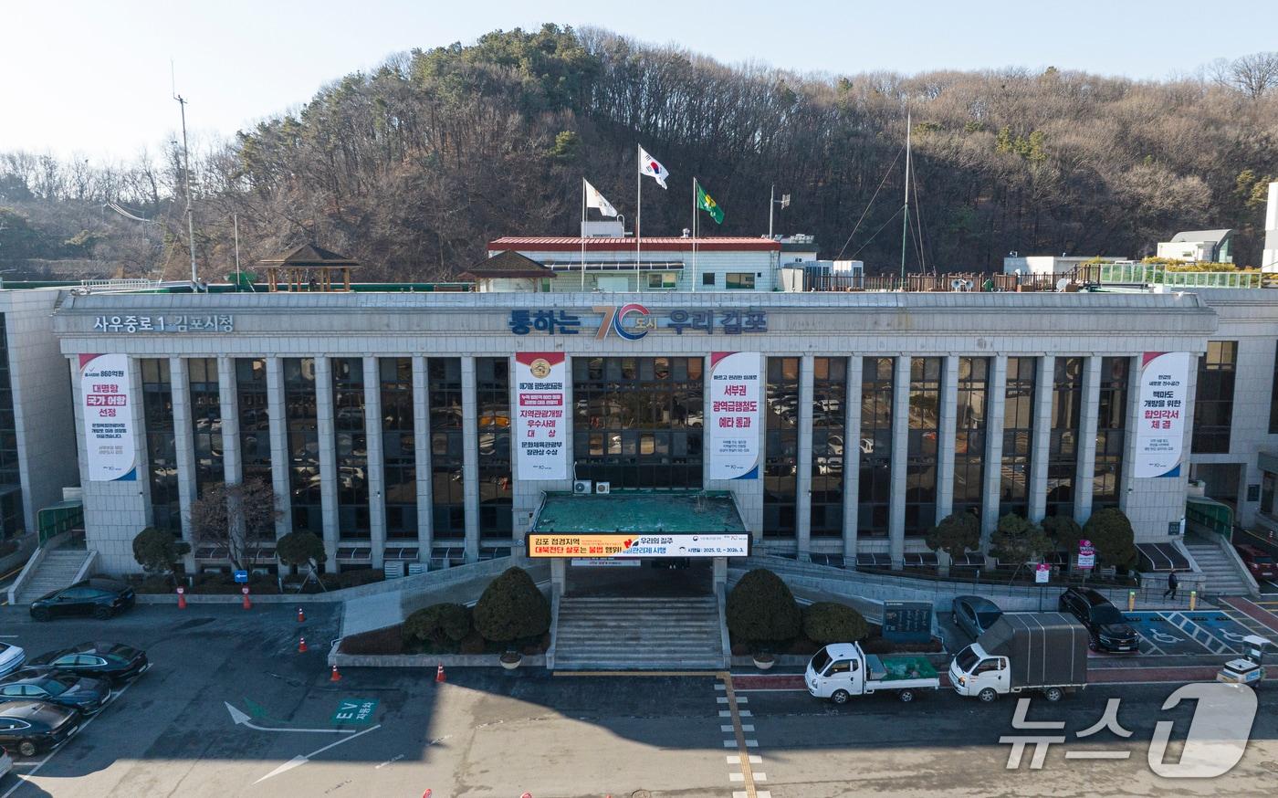 본문 이미지 - 경기 김포시청사/뉴스1