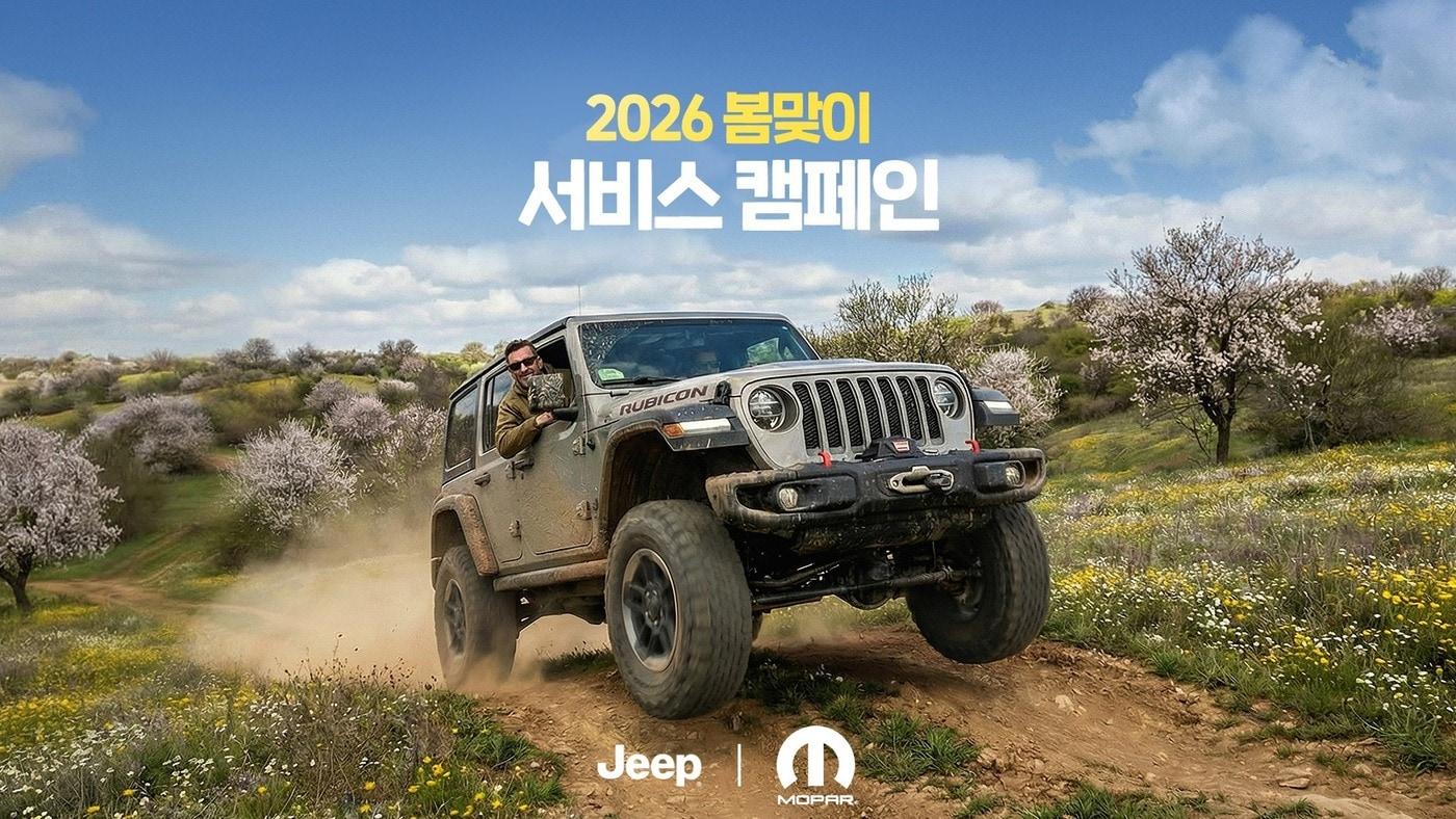 본문 이미지 - (지프 제공)