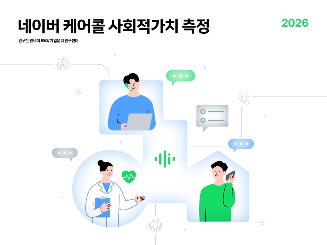 본문 이미지 - (네이버클라우드 제공)