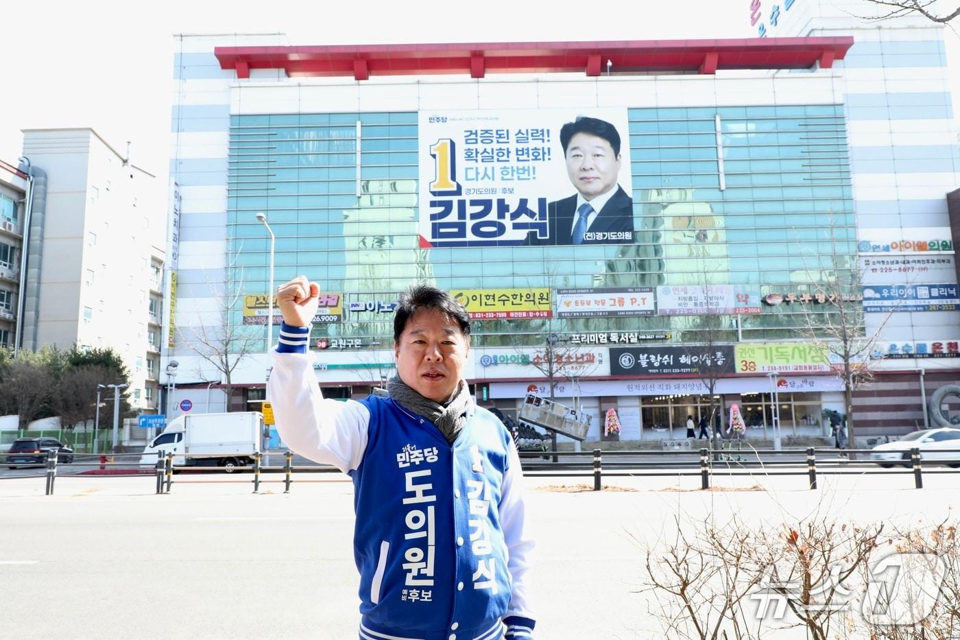 본문 이미지 - 김강식 경기도의회 의원 예비후보(민주)가 19일 자신의 SNS를 통해 제11대 경기도의원 선거(수원시 권선2동·곡선동) 출마를 공식 선언했다.(김강식 예비후보 제공. 재판매 및 DB금지)/뉴스1
