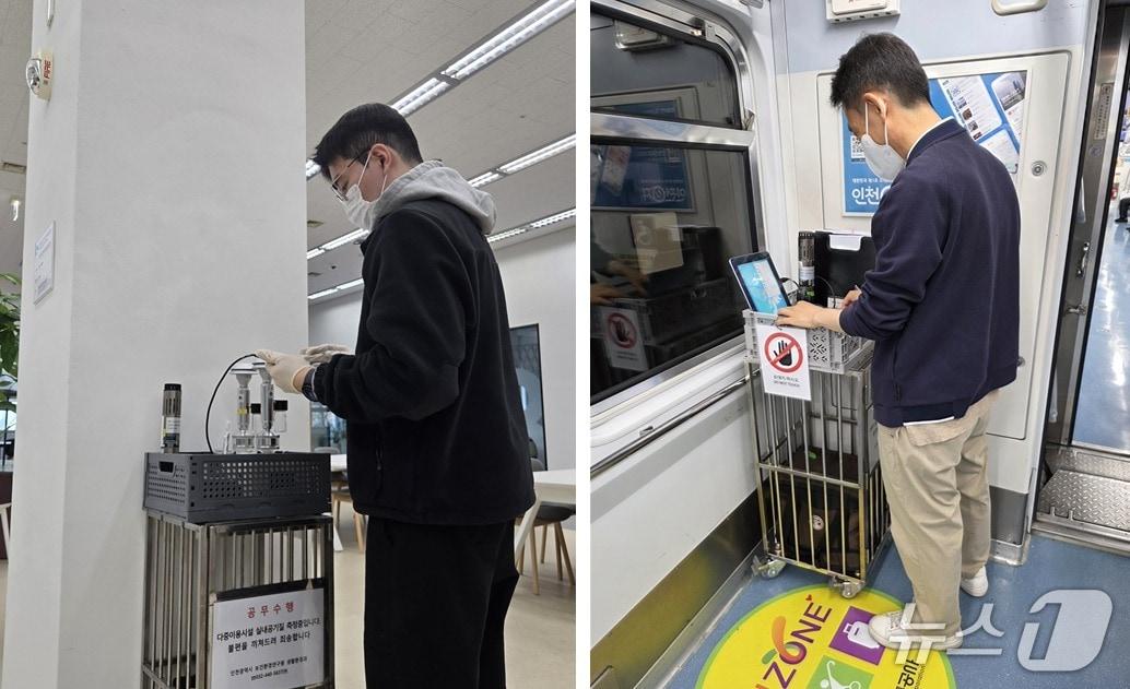 본문 이미지 - 다중이용시설 및 대중교통차량 실내공기질 측정 모습 (인천시 제공.재판매 및 DB금지)