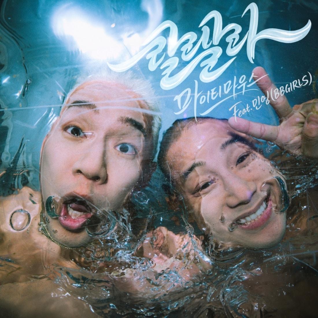 본문 이미지 - 사진제공=HNS HQ, 올마이티레코즈