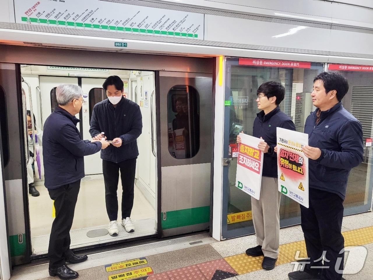 본문 이미지 - 대전교통공사는 19일 판암역에서 도시철도 기관사 졸음방지 독려행사를 실시했다. (공사 제공) / 뉴스1