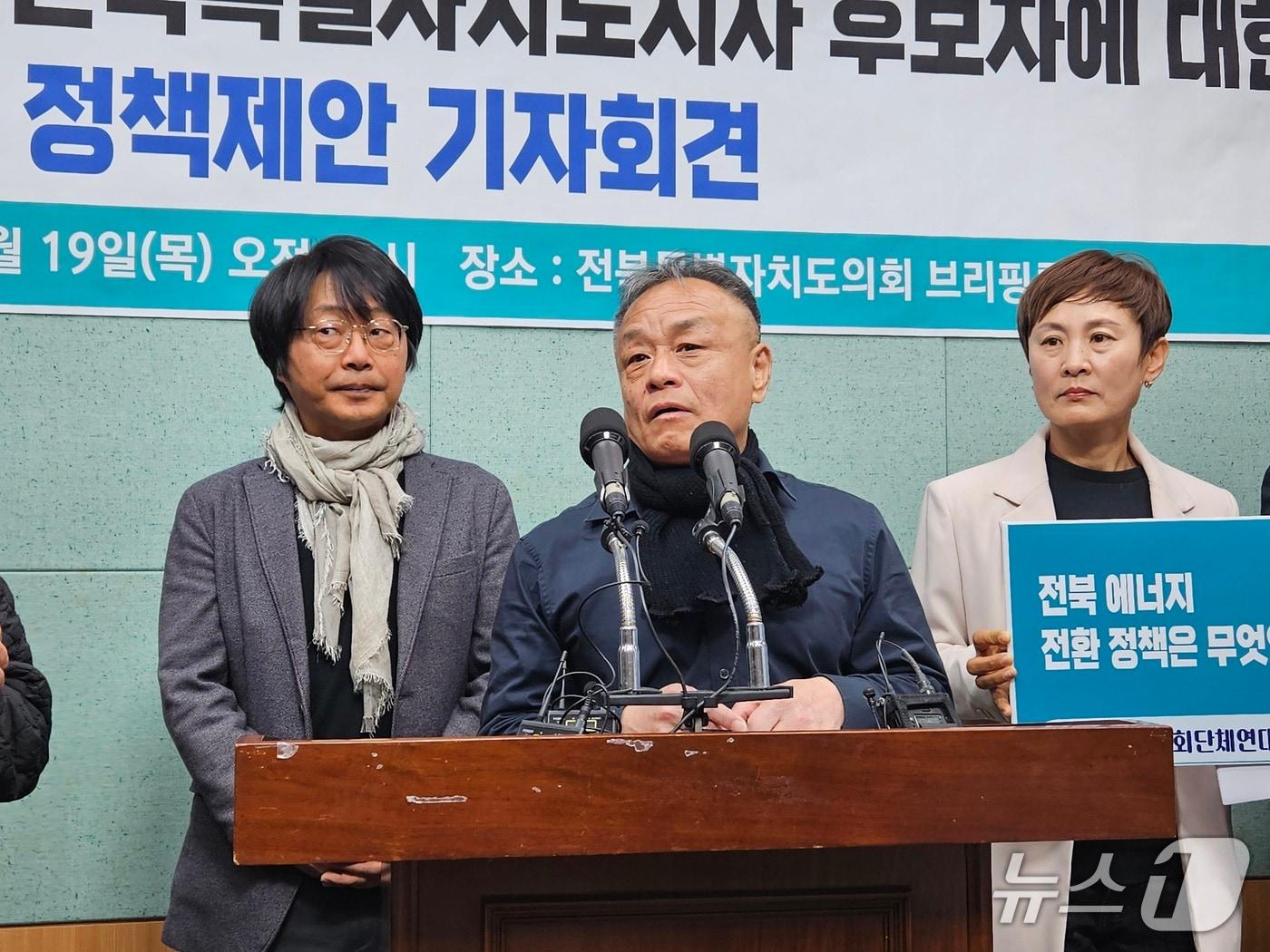 본문 이미지 - 19일 전북시민사회단체연대회의가 전북도의회 브리핑룸에서 기자회견을 갖고 정책 제안을 하고 있다.2026.3.19/뉴스1