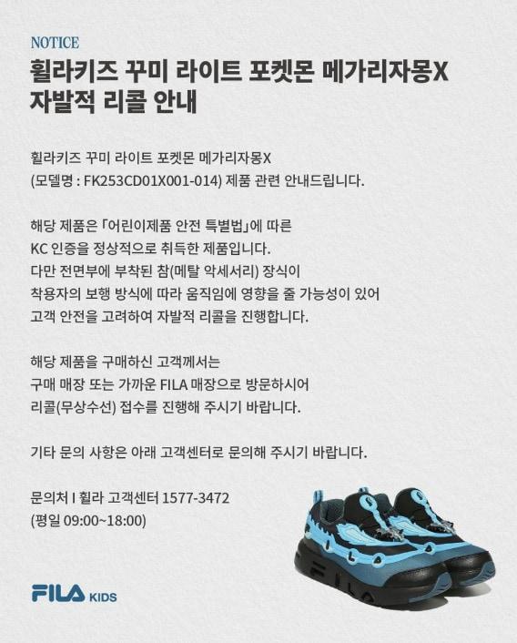 본문 이미지 - (휠라 홈페이지 갈무리)