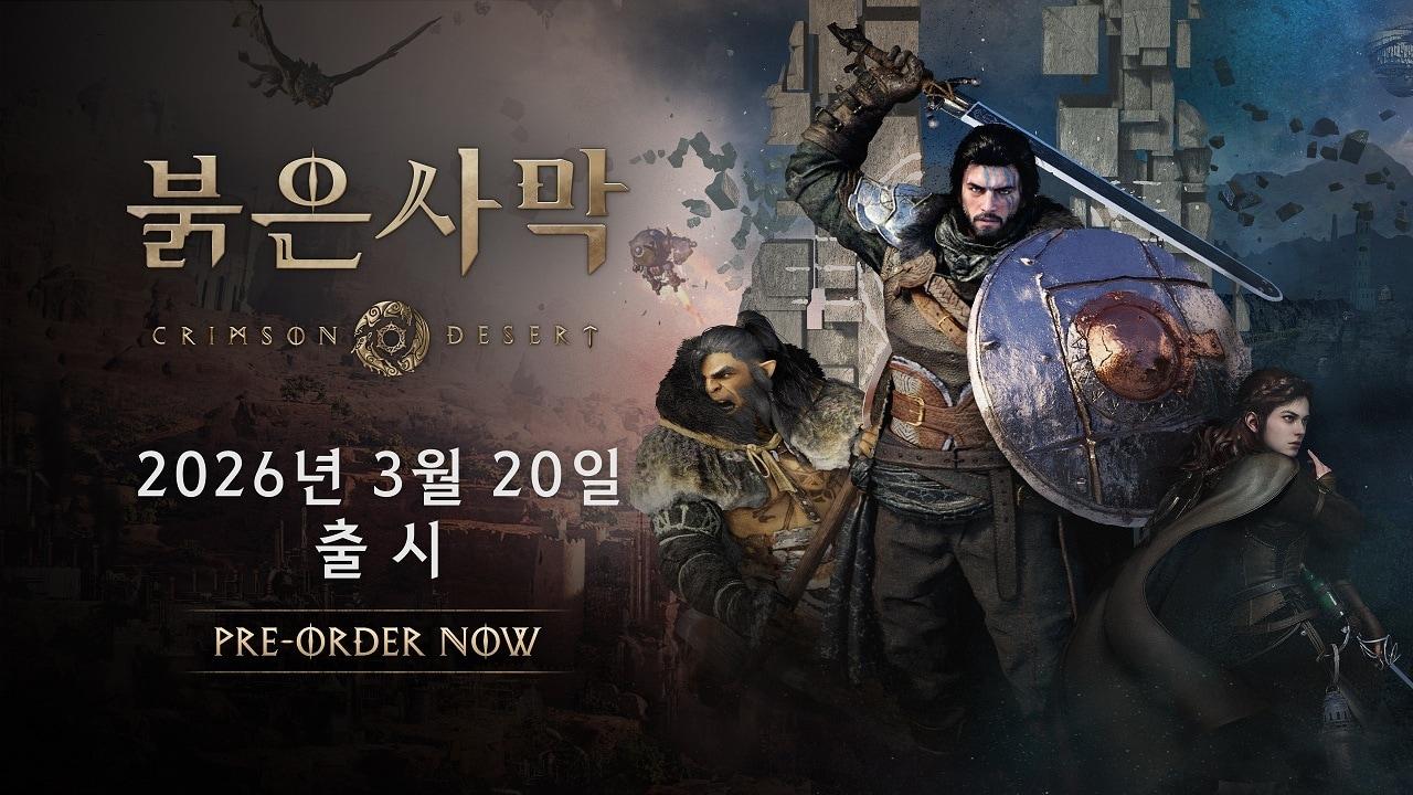 본문 이미지 - (펄어비스 제공)