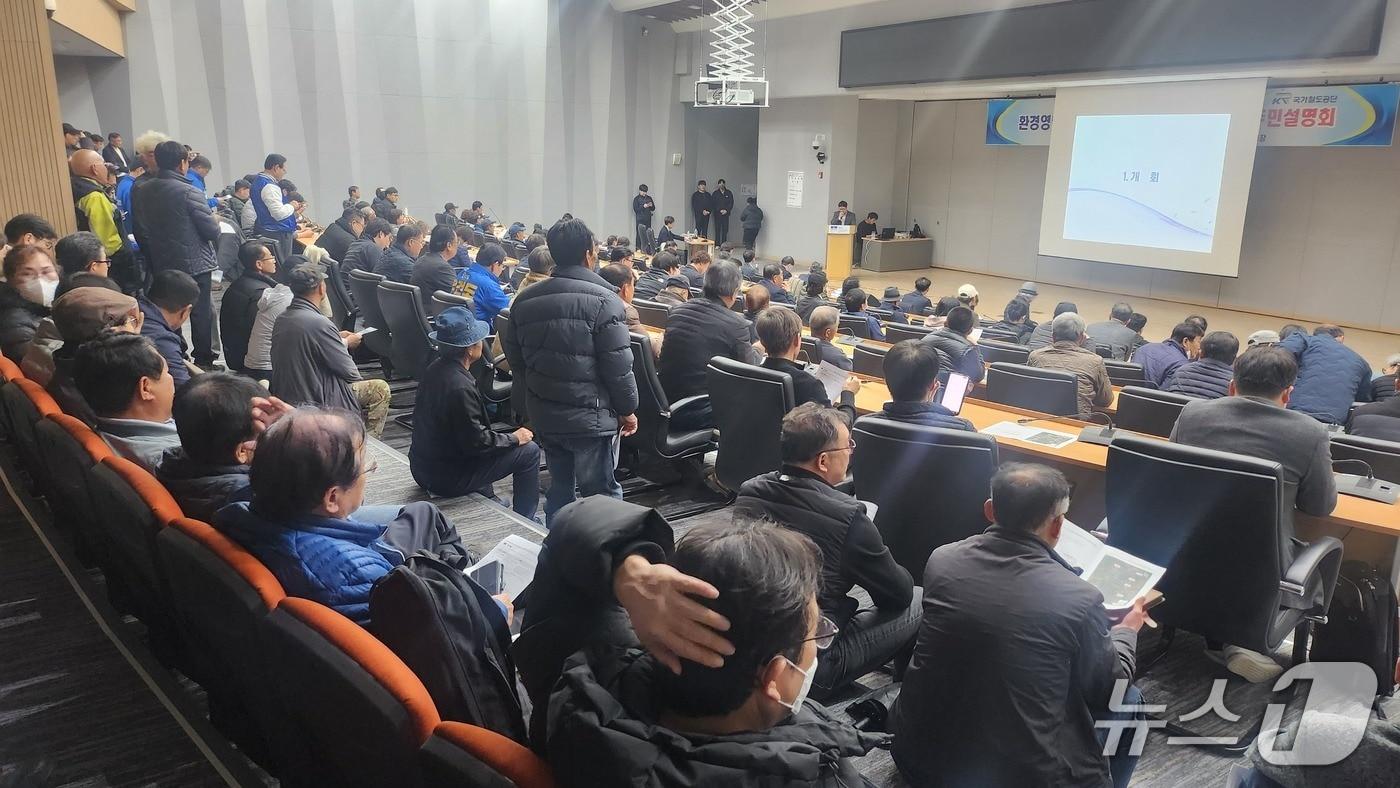 본문 이미지 -  충북선 고속화 사업 2-4공구 환경영향평가 설명회.(독자 제공. 재판매 및 DB금지)