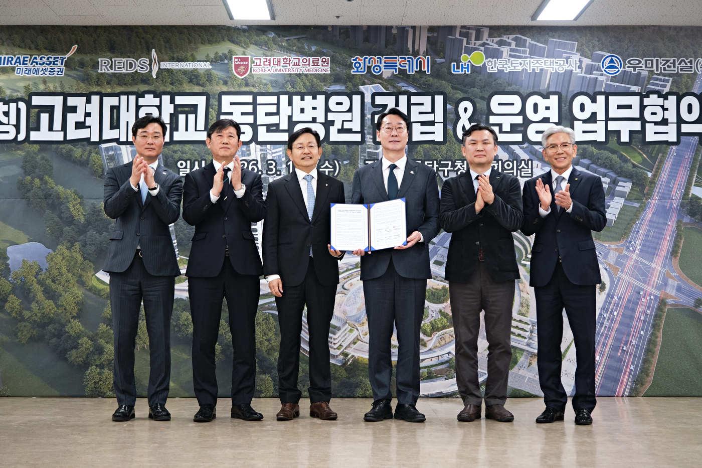 본문 이미지 - 18일 고려대학교 동탄병원 건립 업무협약식에서 김영길 우미건설 사장(오른쪽 첫 번째)과 정명근 화성시장(오른쪽 세 번째), 윤을식 고려대 의무부총장(오른쪽 네 번째) 등 기관 대표들이 기념촬영을 하고 있다.(우미건설 제공)