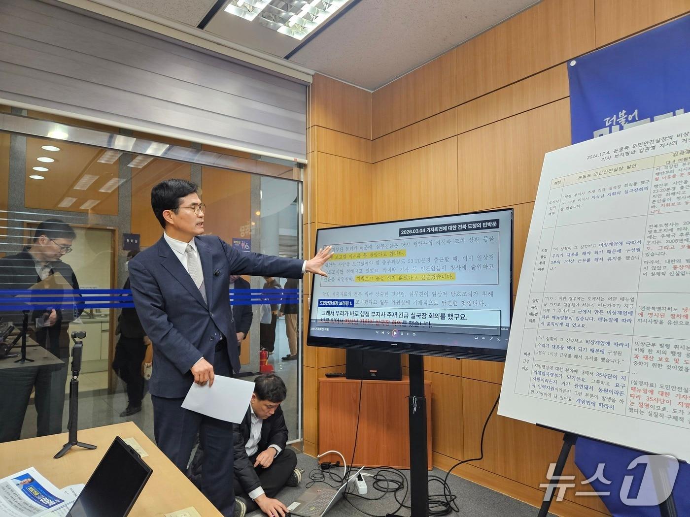 본문 이미지 - 19일 이원택 국회의원이 전북도의회 브리핑룸에서 기자회견을 갖고 있다.2026.3.19/뉴스1