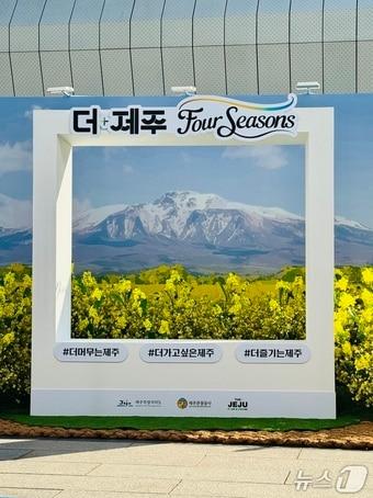 본문 이미지 - 오늘 22일까지 서울 코엑스에서 열리는 제주 관광 팝업 행사.(제주관광공사 제공. 재판매 및 DB 금지)