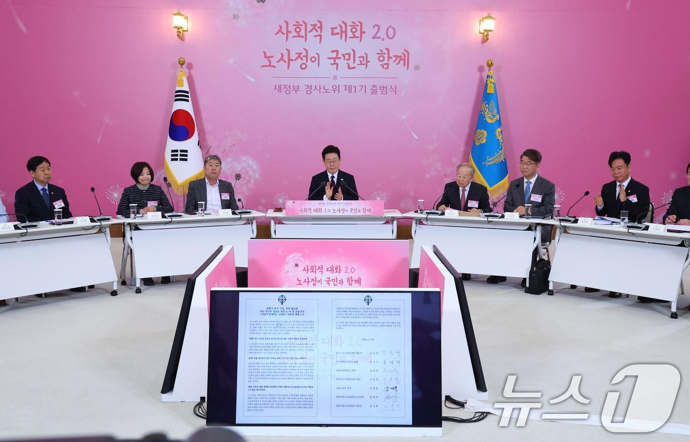 본문 이미지 - 이재명 대통령이 19일 청와대에서 열린 경사노위 1기 출범 맞이 노동정책 토론회에서 노사정공동선언문을 들은 후 박수치고 있다. 2026.3.19 ⓒ 뉴스1 허경 기자