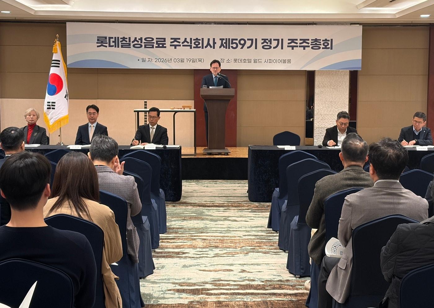 본문 이미지 - 박윤기 롯데칠성음료 대표이사가 19일 서울 송파구 롯데호텔월드에서 진행된 정기 주주총회에서 인사말을 하고 있다.(롯데칠성음료 제공)