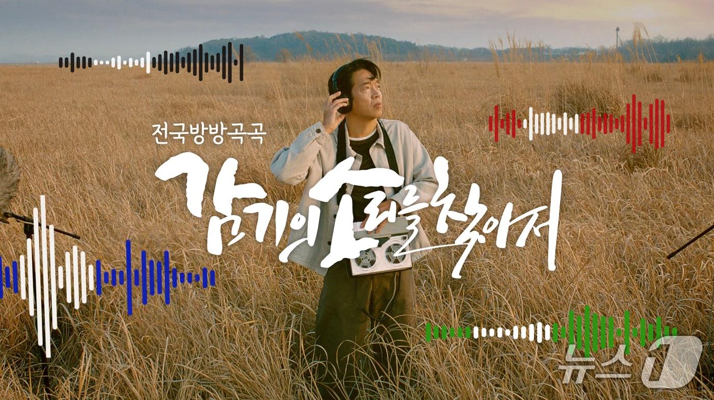 본문 이미지 - 대원제약은 자사의 짜먹는 감기약 '콜대원'의 올해 신규 광고 캠페인 '전국방방곡곡-감기의 소리를 찾아서'를 선보인다고 19일 밝혔다.(대원제약 제공)