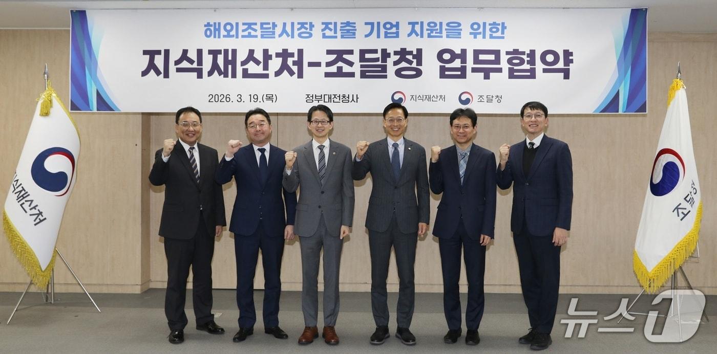 본문 이미지 - 김용선 지식재산처장(왼쪽 네번째)과 백승보 조달청장(왼쪽 세번째)이 참석자들과 기념 촬영을 하고 있다.(지식재산처 제공.재판매 및 DB금지)/뉴스1