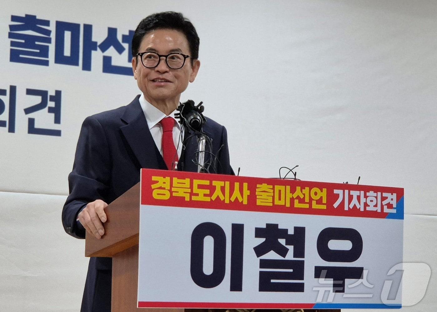 본문 이미지 - 이철우 경북지사는 19일 경북도의회에서 기자회견을 통해 3선 도전을 공식 선언하고 본격적인 선거전에 돌입했다. ⓒ 뉴스1 김대벽기자