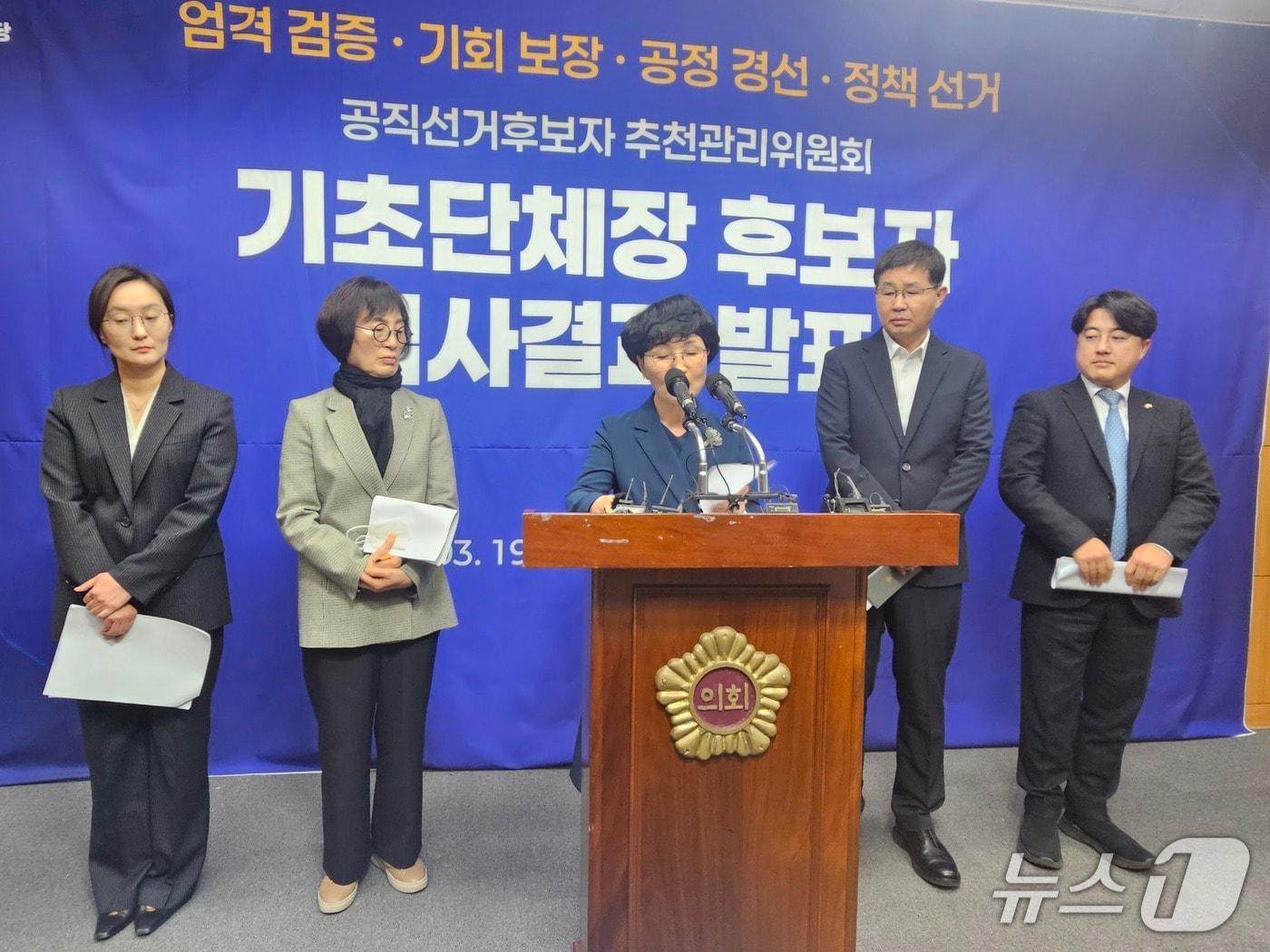 본문 이미지 - 19일 이재운 전북도당 공직선거후보자추천관리위원회장과 위원들은 이날 전북도의회 브피핑룸에서 기자회견을 갖고 기초단체장 후보자 1차 심사 결과를 발표했다.2026.3.19/뉴스1