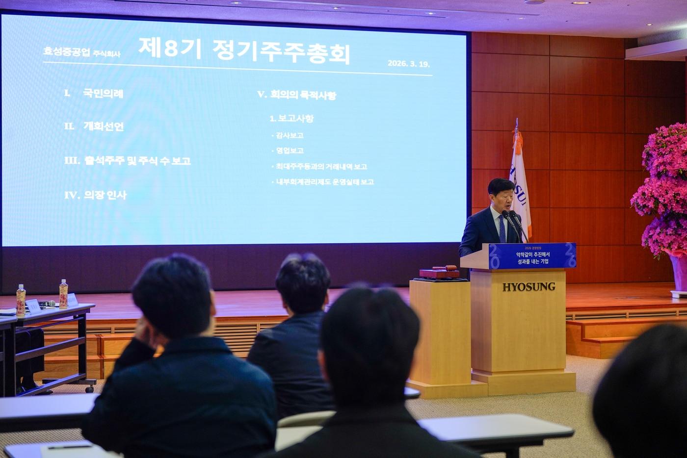 본문 이미지 - 우태희 효성중공업 대표이사가 19일 서울 마포구 효성빌딩에서 열린 제8기 정기주주총회에서 발언을 하고 있다.(효성중공업 제공)/뉴스1