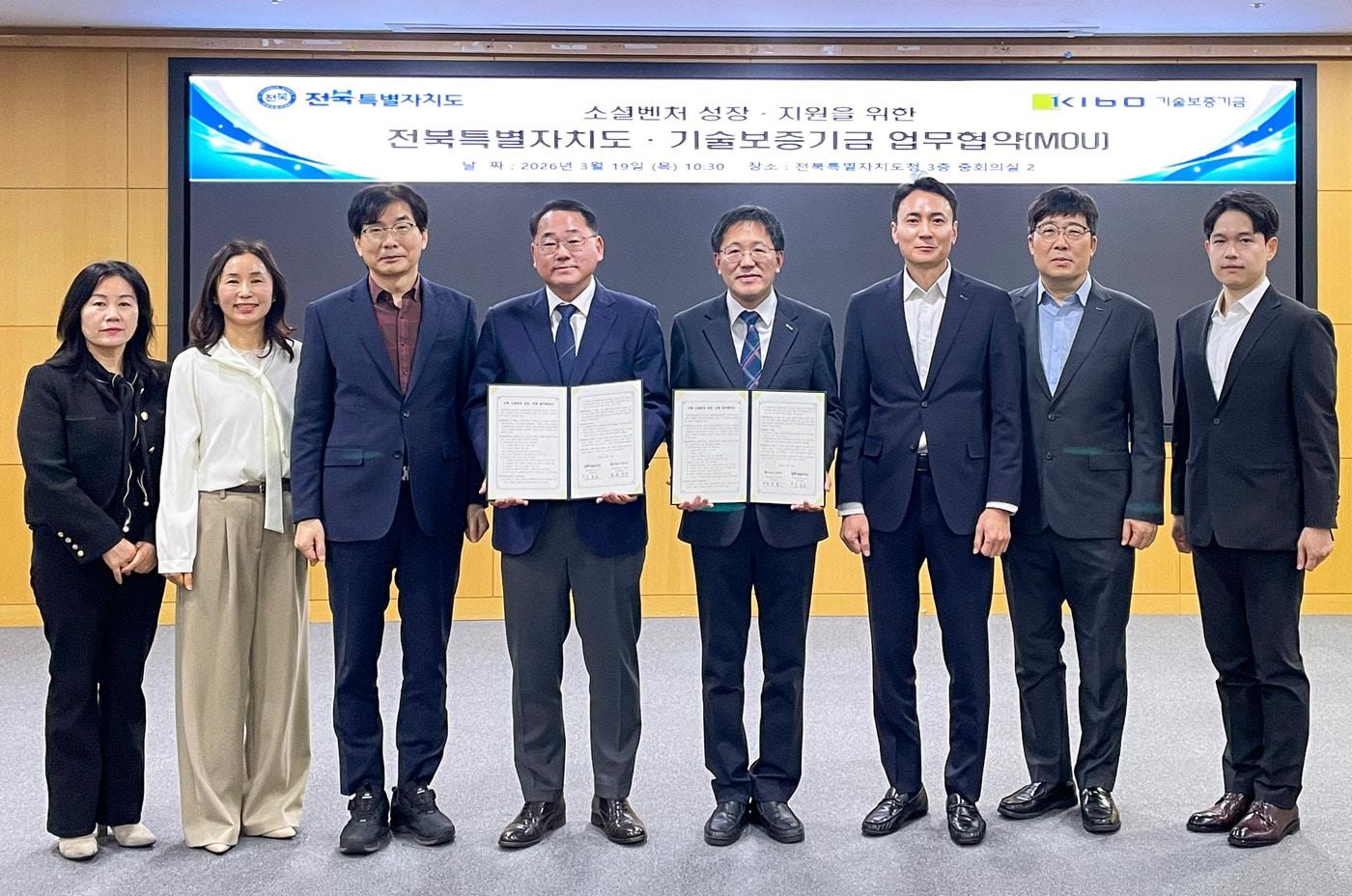 본문 이미지 - 이상창 기술보증기금 이사(왼쪽에서 다섯번째)와 김종훈 전북도 경제부지사(왼쪽에서 네번째)가 참석자들과 함께 기념사진을 찍고 있다.