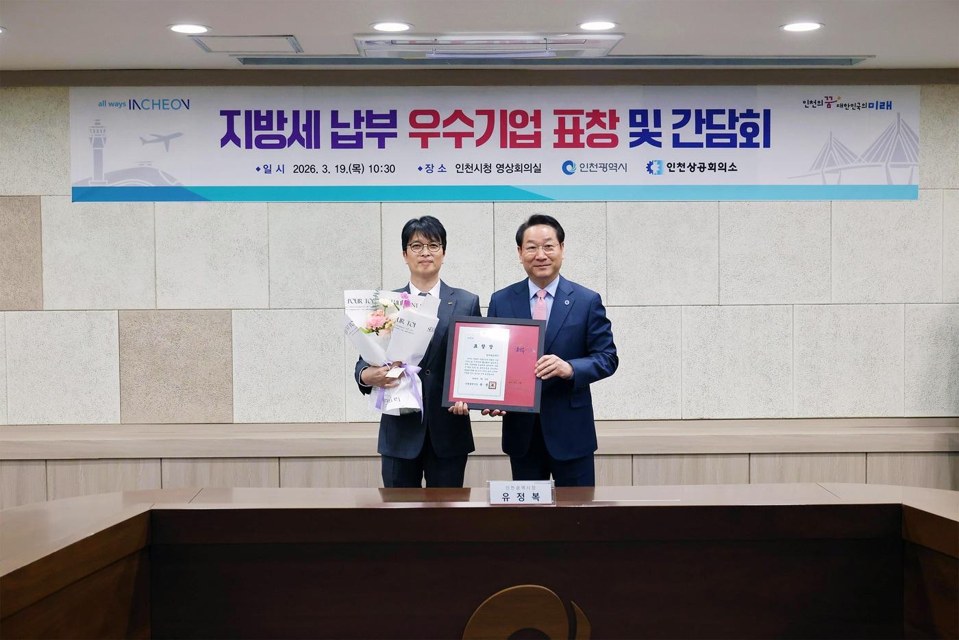 본문 이미지 - 한미반도체가 19일 인천시청에서 개최된 '인천광역시 지역경제 활성화 유공 표창' 시상식에서 ‘인천광역시장 표창’을 받았다. 한미반도체 윤평 전무와 유정복 인천시장이 기념 촬영을 했다.