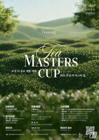 본문 이미지 - 제4회 보성티마스터컵 포스터 