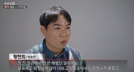 본문 이미지 - MBC 'PD수첩'