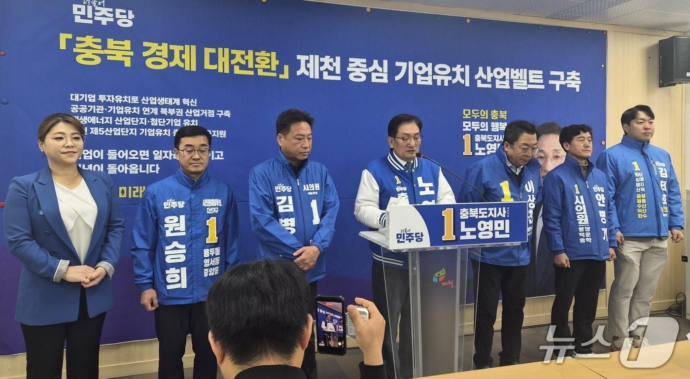 본문 이미지 -  제천 등 충북 북부지역 구상안 밝히는 노영민 충북지사 예비후보.2026.3.19/뉴스1 손도언 기자