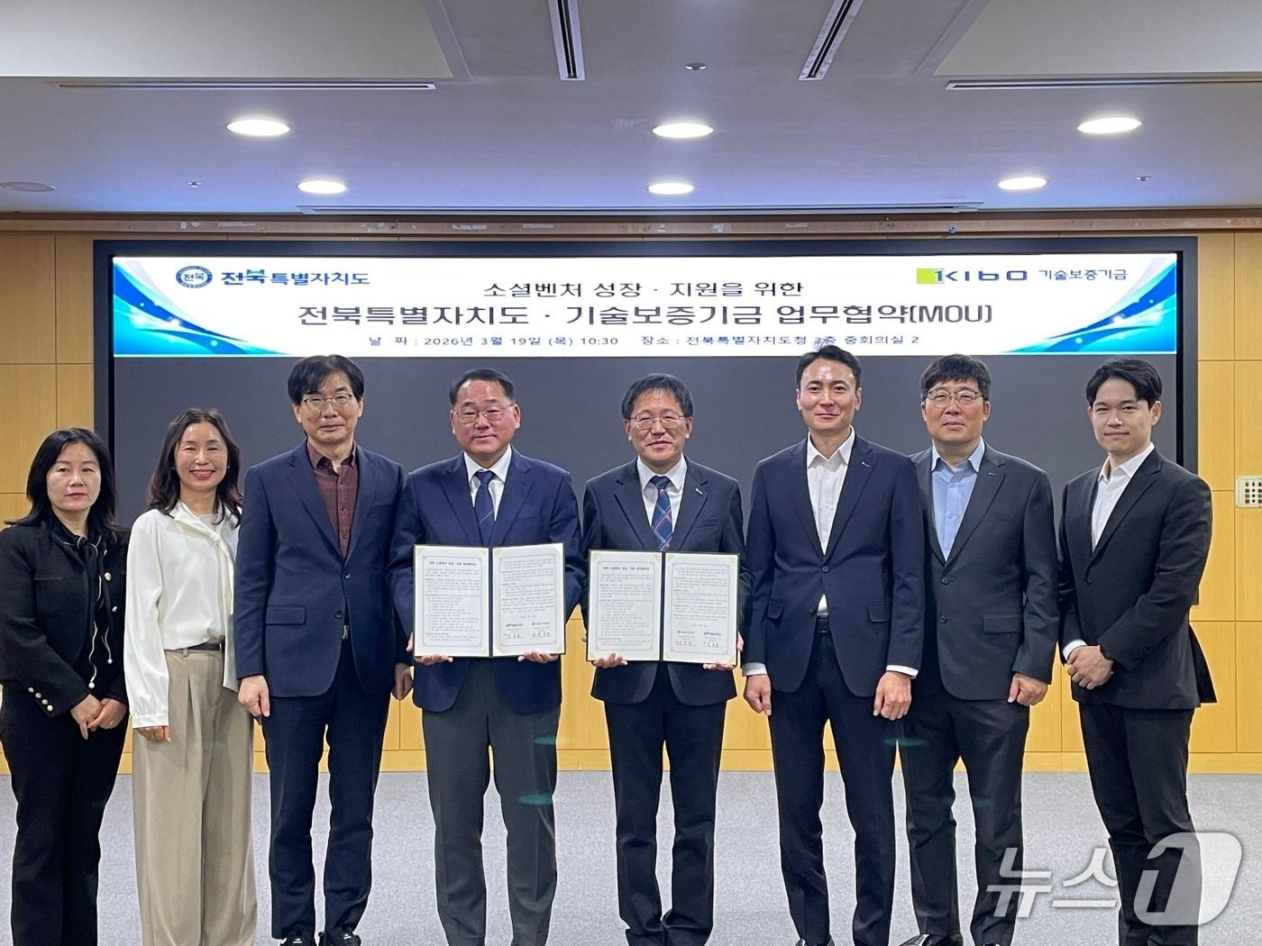 본문 이미지 - 19일 전북도청에서 전북도와 기술보증기금 간 '전북 소셜벤처 성장·지원 업무협약식'이 개최된 가운데 참석자들이 기념 촬영을 하고 있다.(전북도 제공. 재판매 및 DB금지)/뉴스1