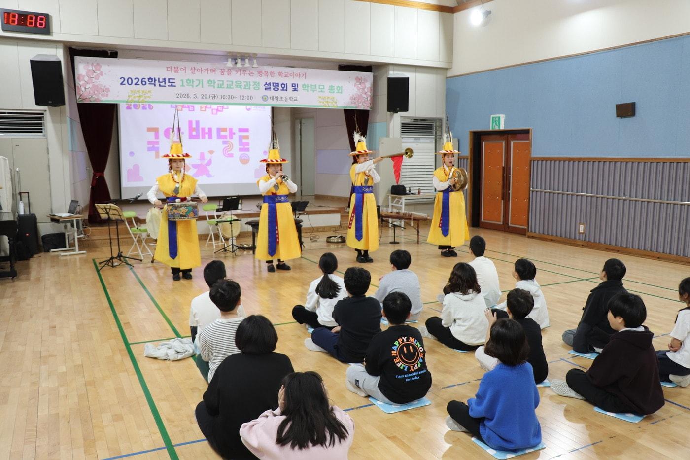 본문 이미지 - '학교로 찾아가는 교실 음악회 국악 배달통' 프로그램 운영 모습.(부여교육지원청 제공. 재판매 및 DB금지)/뉴스1