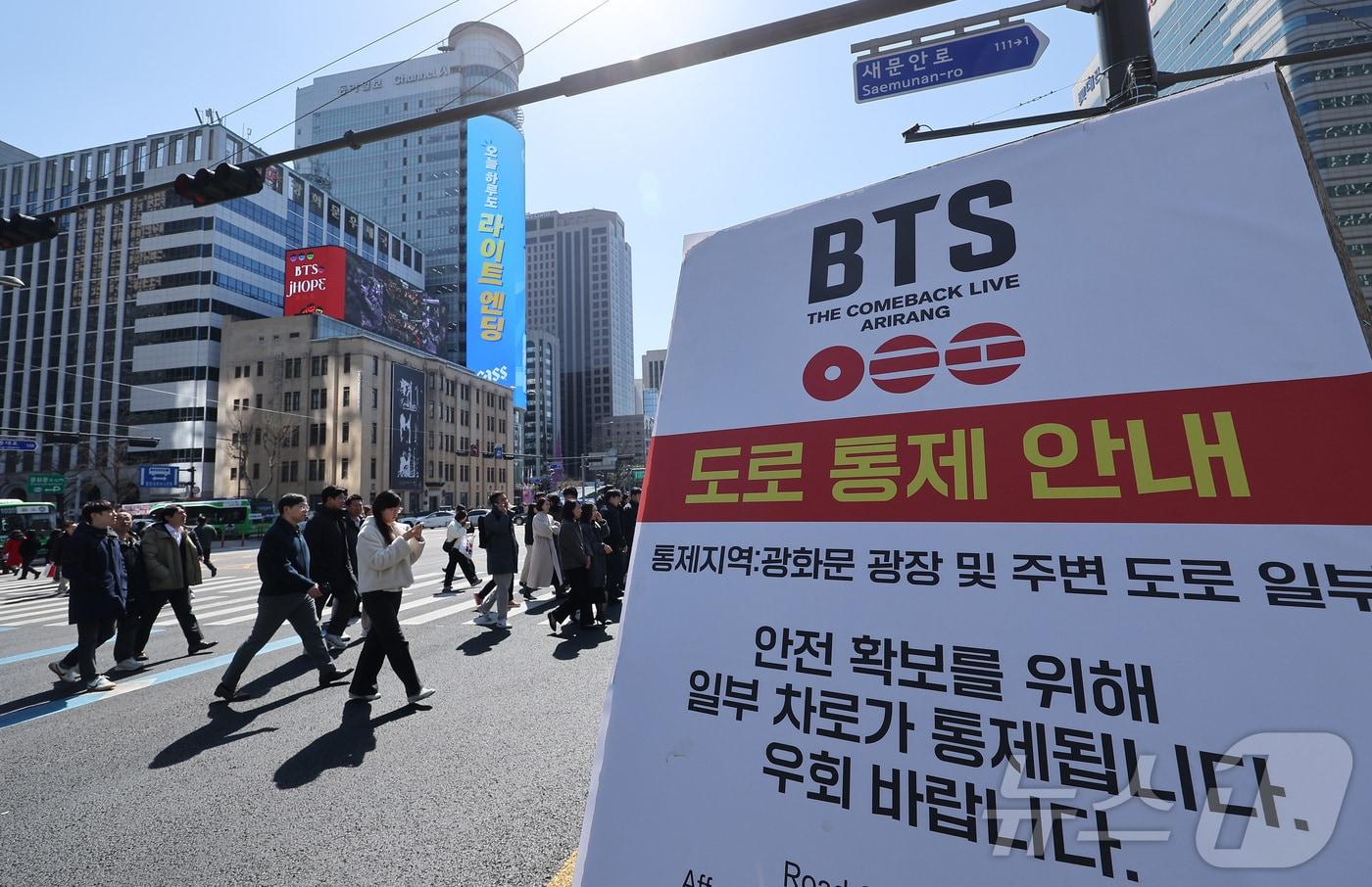 본문 이미지 - 방탄소년단(BTS)의 서울 광화문광장 컴백 공연이 이틀 앞으로 다가온 19일 서울 종로구 광화문광장에 도로 통제 안내문이 게시돼 있다. 2026.3.19 ⓒ 뉴스1 김성진 기자