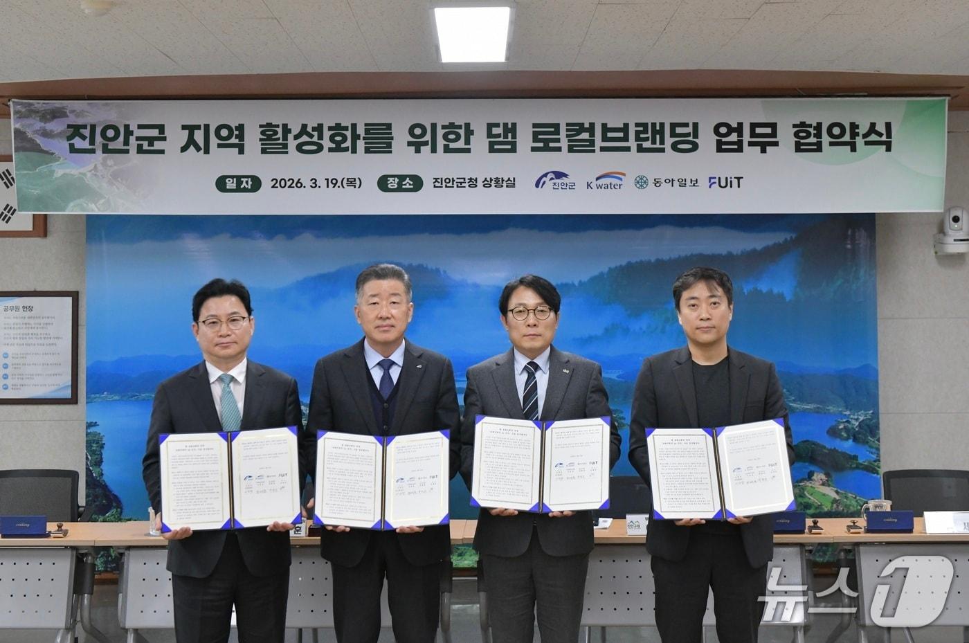 본문 이미지 - 한국수자원공사는 전북 진안군청에서 진안군, 동아일보, 플랫폼 기업 퓨잇과 함께 ‘진안군 지역 활성화를 위한 댐 로컬브랜딩 업무협약’을 체결했다. 왼쪽 두 번째가 장병훈 한국수자원공사 수자원환경부문장.(한국수자원공사 제공.재판매 및 DB금지)/뉴스1