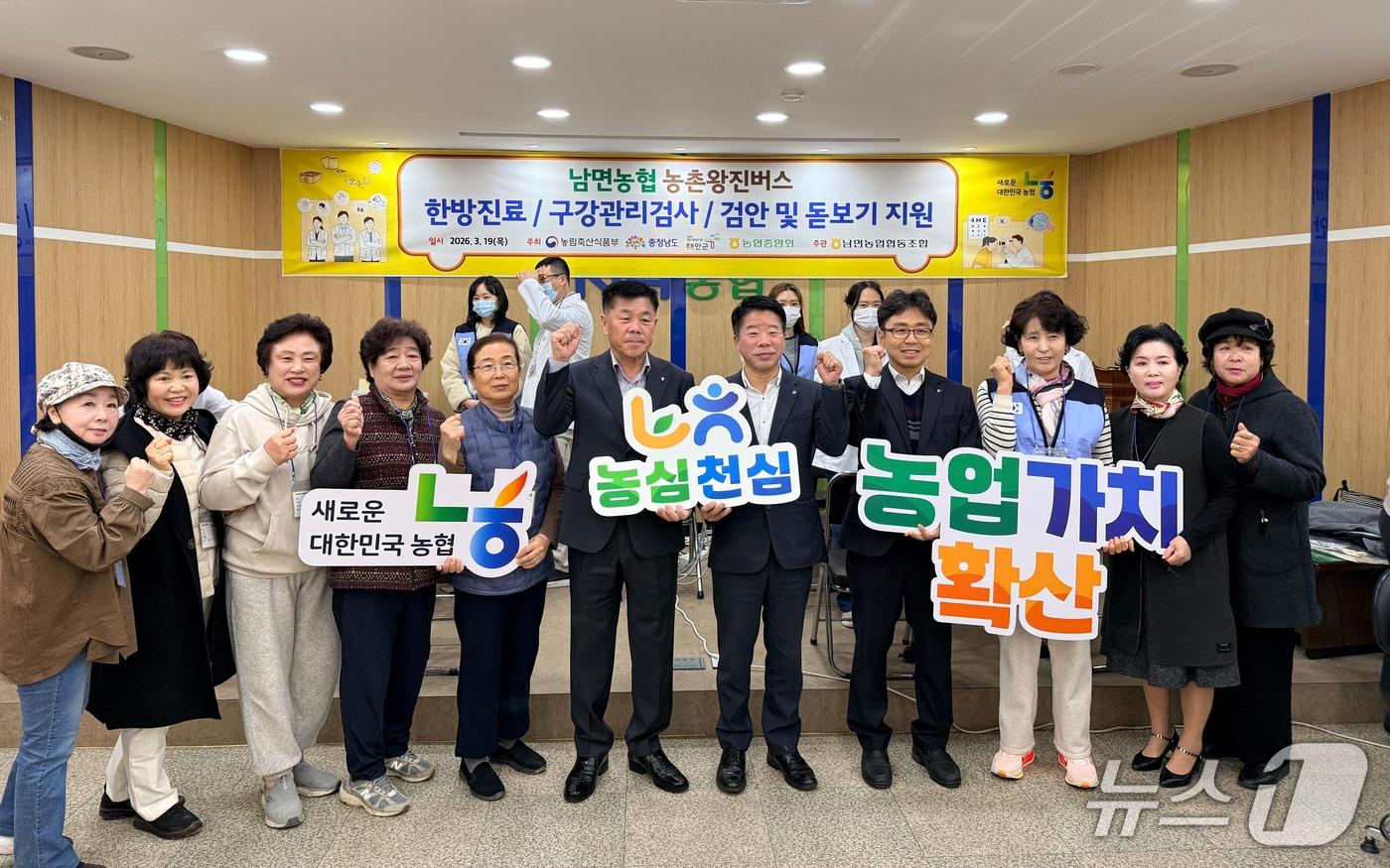 본문 이미지 - 충남세종농협 관계자들이 농촌왕진버스 첫 운행을 기념해 사진촬영을 하고 있다. (충남세종농협 제공, 재판매 및 DB금지) / 뉴스1