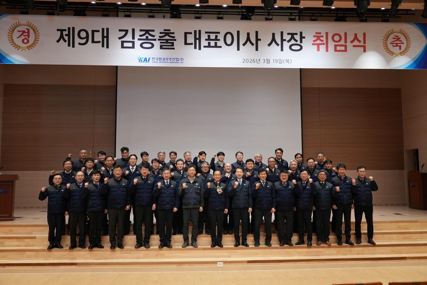 본문 이미지 - KAI는 19일 경남 사천 본사에서 김종출 신임 사장 취임식을 열었다. (KAI 제공)