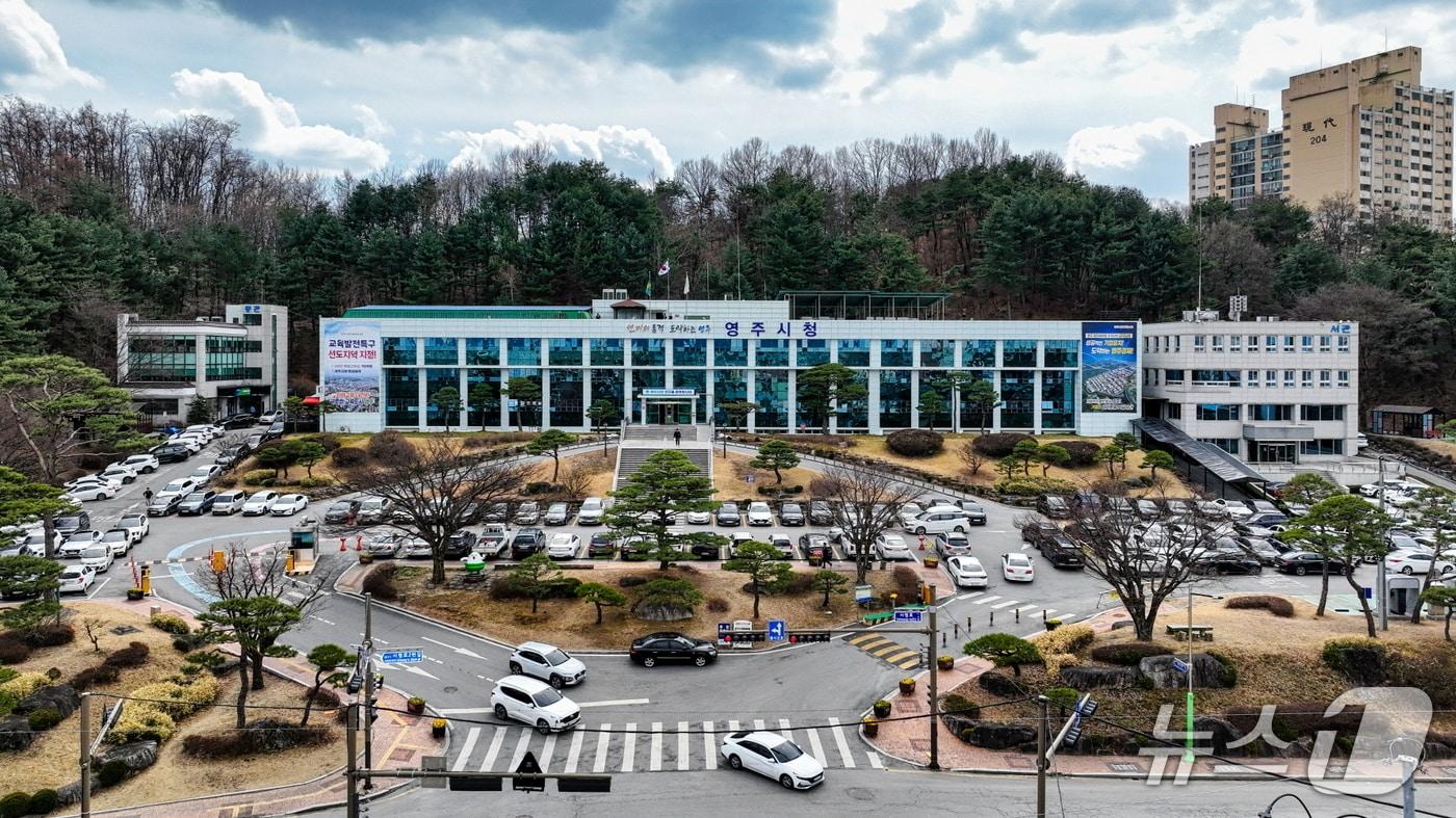 본문 이미지 - 영주시청 전경(영주시 제공. 재판매 및 DB금지)2026.3.19/뉴스1