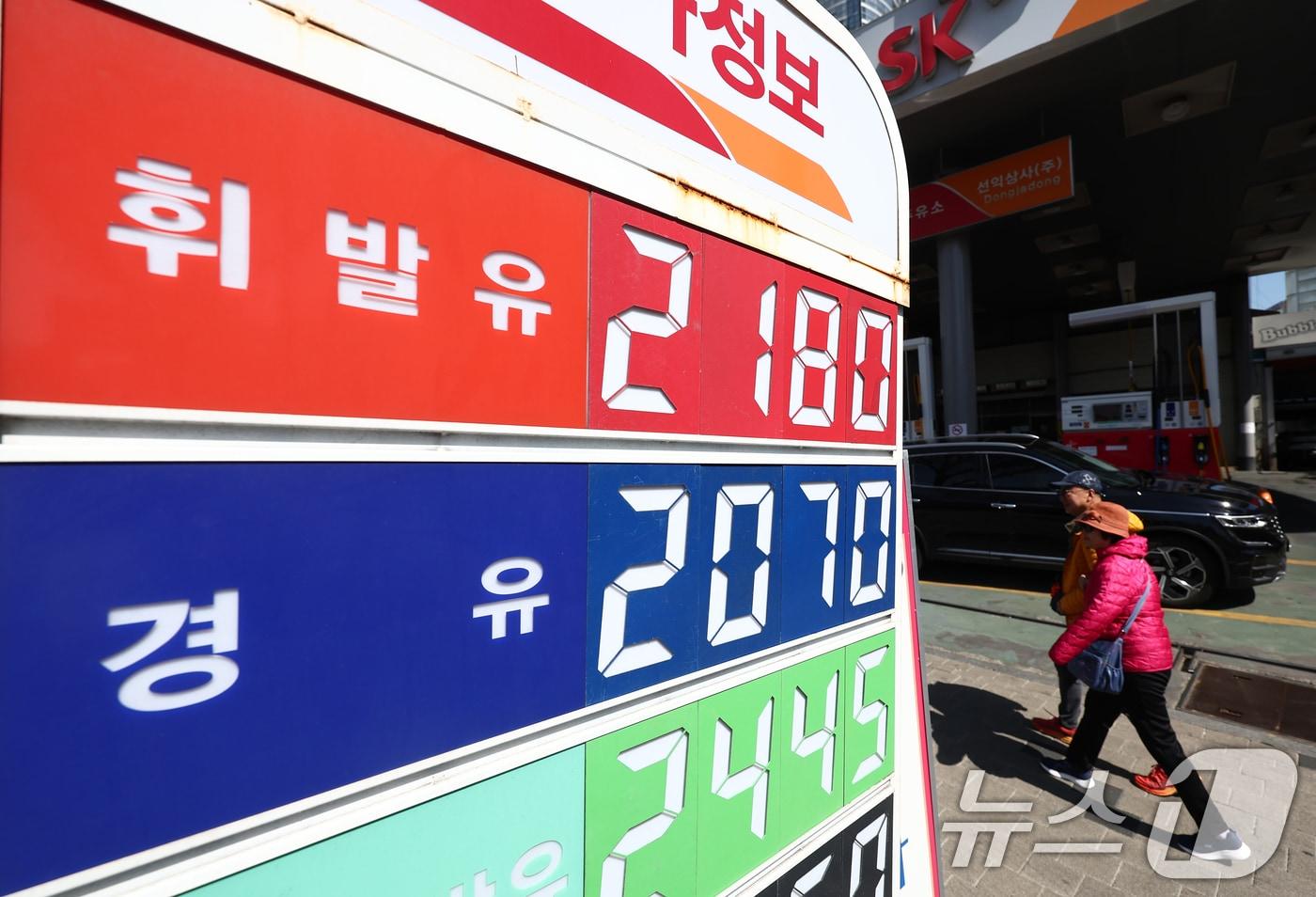 본문 이미지 - 서울 시내의 주유소에 유가정보판이 놓여 있다.  ⓒ 뉴스1 김민지 기자