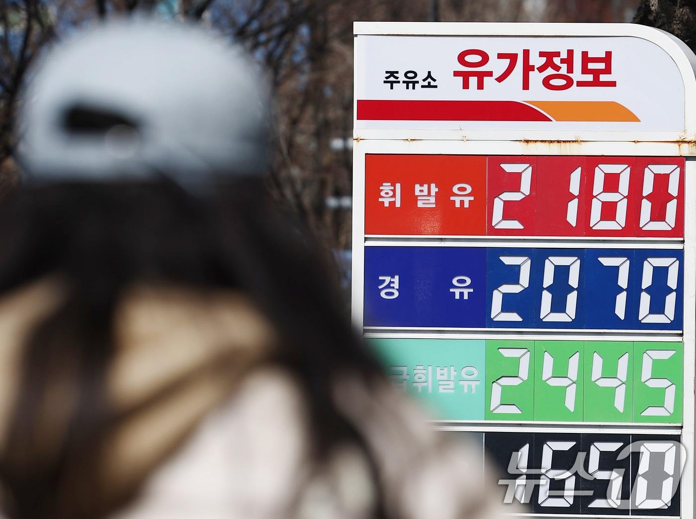 본문 이미지 - 이스라엘이 이란 최대 가스전을 폭격하고 이란이 주변국 에너지 시설에 반격하면서 국제유가가 다시 급등한 가운데 19일 서울 시내의 주유소에 유가정보판이 놓여 있다. 국제유가 기준인 브렌트유의 5월 인도분 선물 종가는 이날 배럴당 107.38달러로 전장 대비 3.8% 올랐다. 브렌트유 선물은 이날 장중 배럴당 109.95달러까지 고점을 높였다. 2026.3.19 ⓒ 뉴스1 김민지 기자