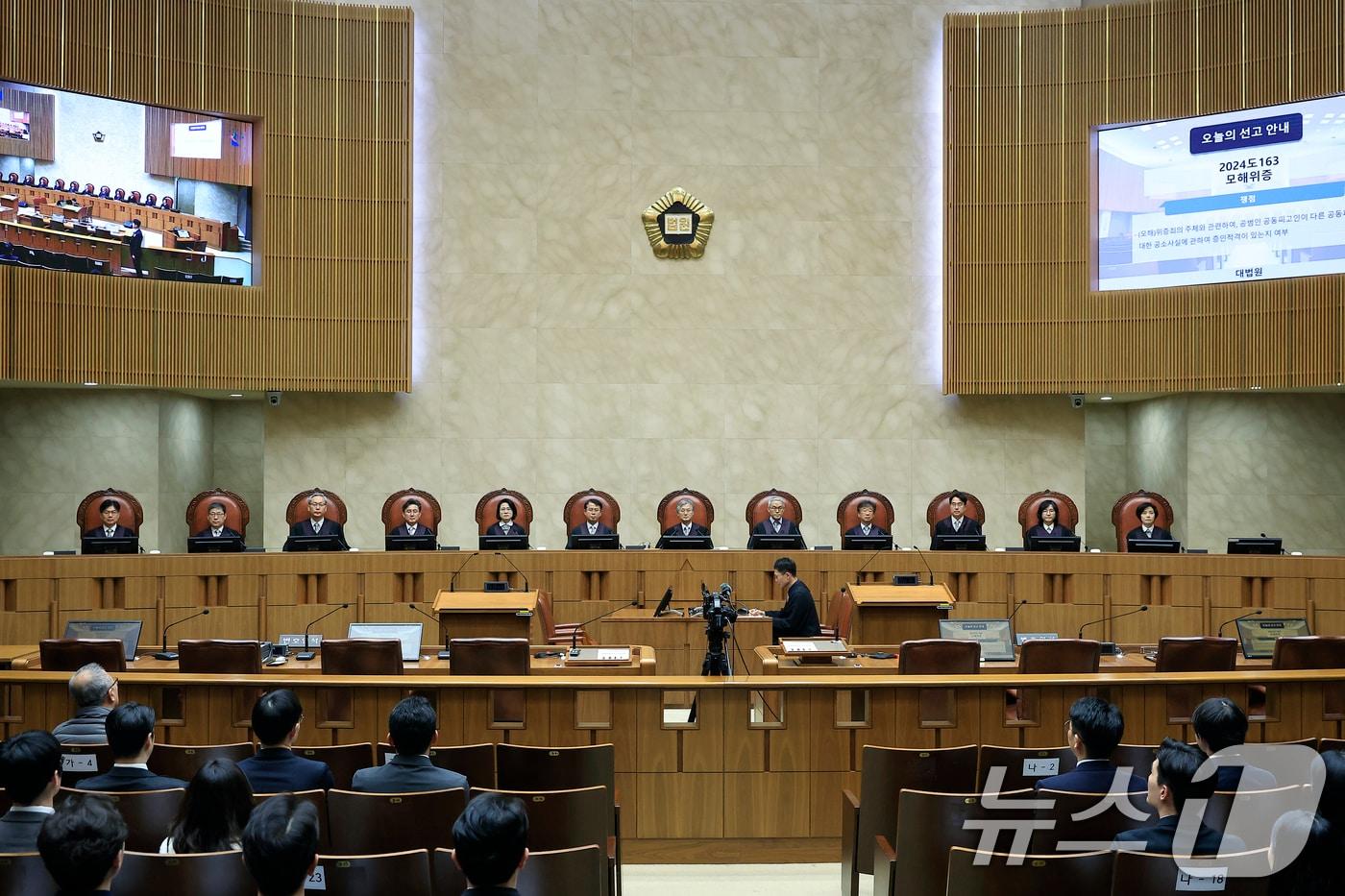 본문 이미지 - 지난 3월 19일 조희대 대법원장(왼쪽 일곱 번째)과 대법관들이 서울 서초구 대법원 대법정에서 열린 모해위증 관련 전원합의체 선고를 위해 착석해 있다. 2026.3.19 ⓒ 뉴스1 박정호 기자