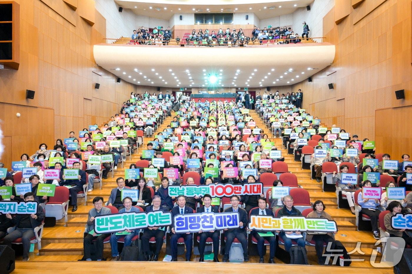 본문 이미지 - 전남 순천시가 19일 RE100 반도체 산단 유치 시민 포럼을 열고 기념사진을 촬영하고 있다. (순천시 제공. 재판매 및 DB금지)