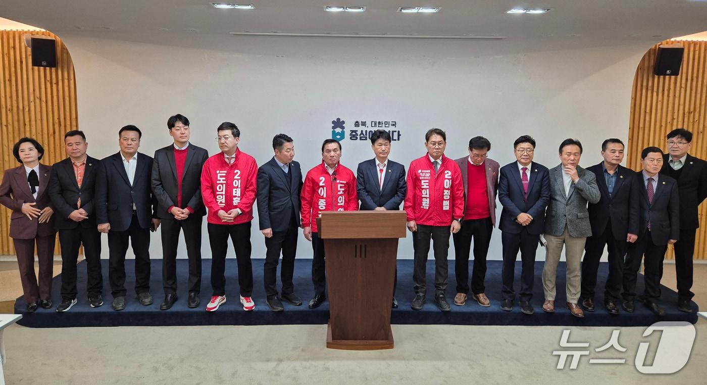 본문 이미지 - 국민의힘 충북도의원 일동은 19일 도청 브리핑룸에서 기자회견을 열어 당 지도부와 공천관리위원회에 "충북지사 공천을 원점 재검토하고 이에 따른 공정한 경선이 이뤄질 수 있도록 하라"고 요구했다.