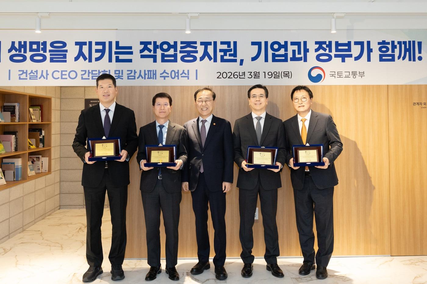 본문 이미지 - 김윤덕 국토교통부 장관(가운데)과 업계 관계자들이 간담회 후 기념촬영을 하고 있다.(국토교통부 제공)뉴스1ⓒ news1