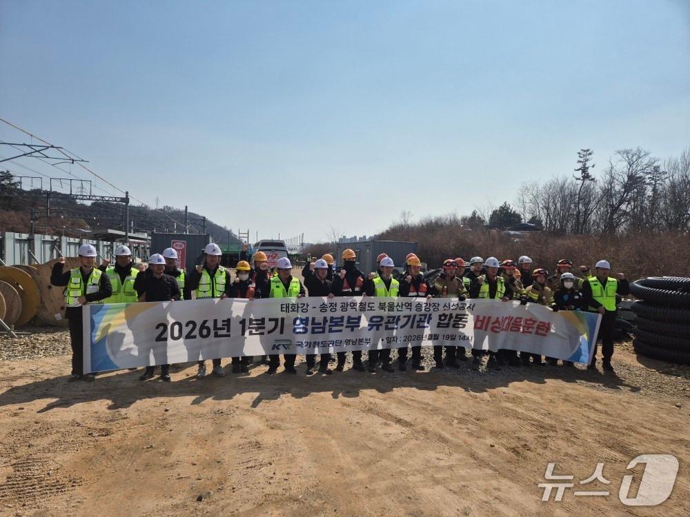 본문 이미지 - 국가철도공단 영남본부는 동해선 북울산역 승강장 설치공사 현장에서 비상대응훈련을 실시했다.(국가철도공단 제공.재판매 및 DB금지)/뉴스1