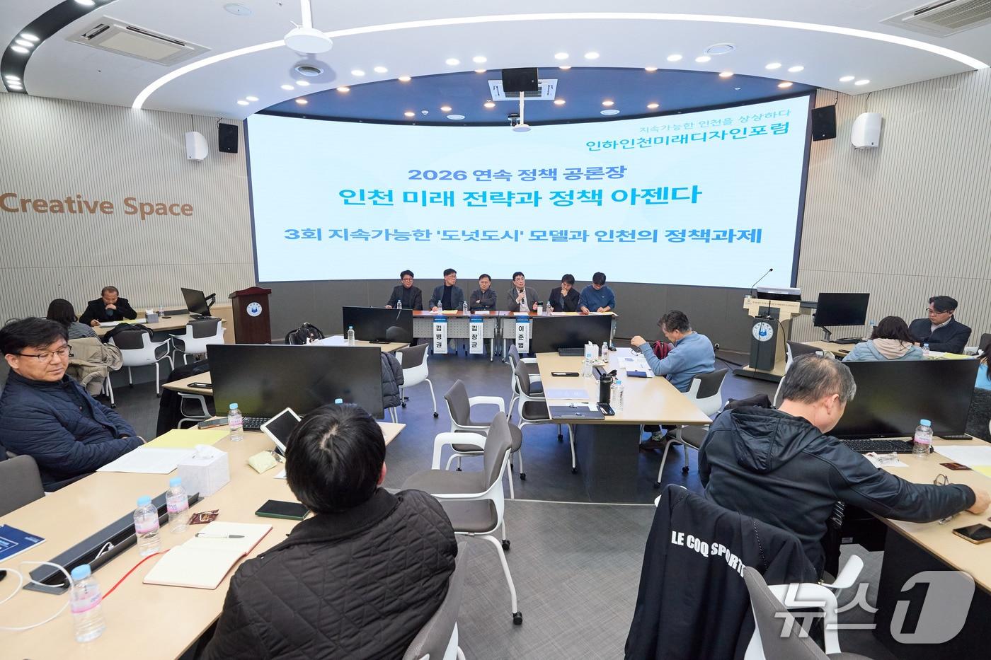 본문 이미지 - 지난 18일 인하대 60주년 기념관 112호(INHA Creative Space)에서 인하인천미래디자인포럼 3회 공론장이 열렸다.(인하대 제공. 재배포 및 DB금지)2026.3.19/뉴스1