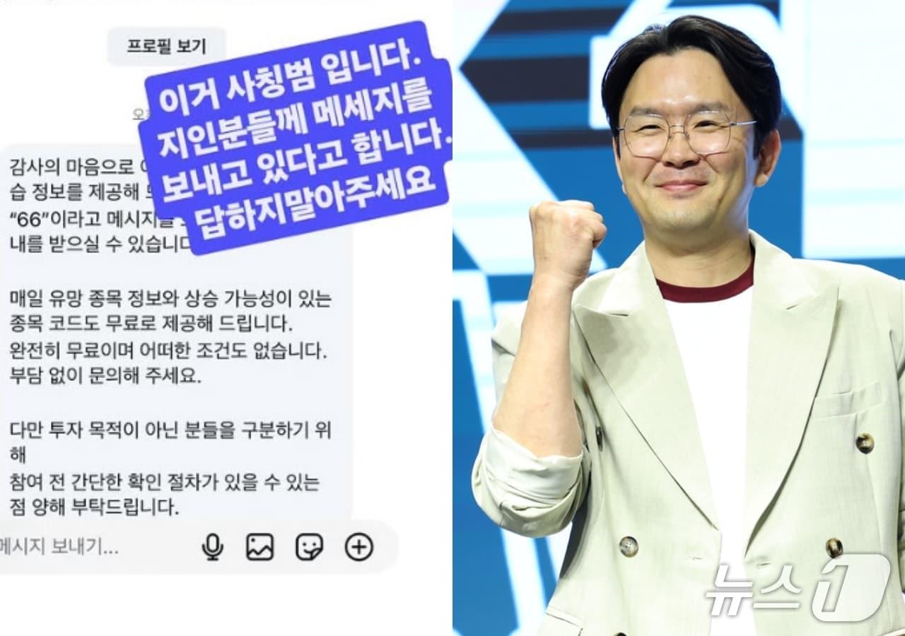 본문 이미지 - 윤형빈 인스타그램, 뉴스1 DB