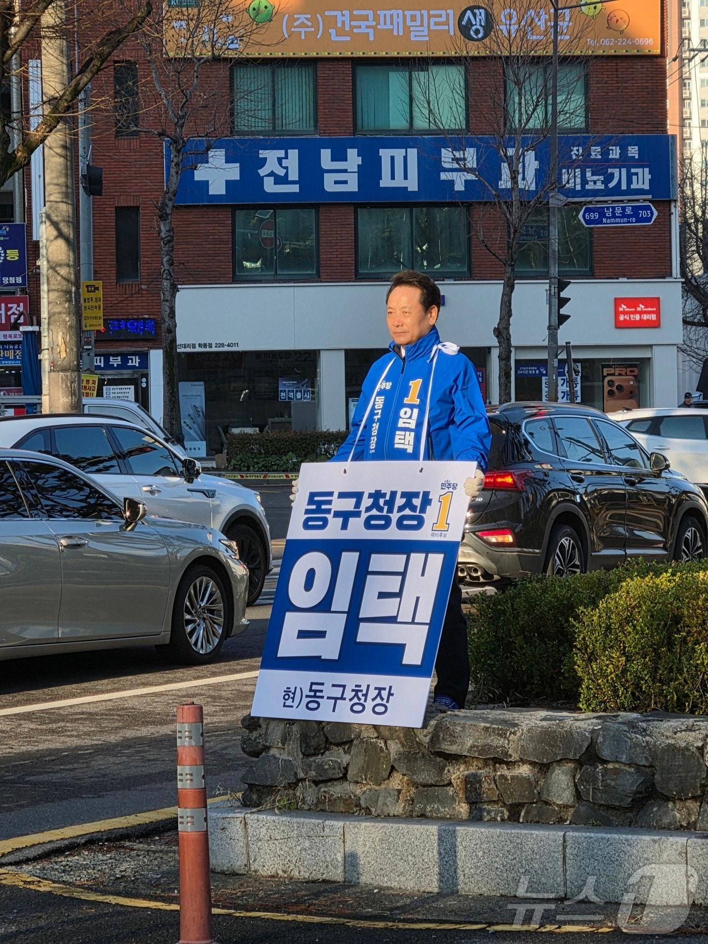 본문 이미지 - 임택 광주 동구청장 예비후보.(후보 제공. 재배포 및 DB 금지)