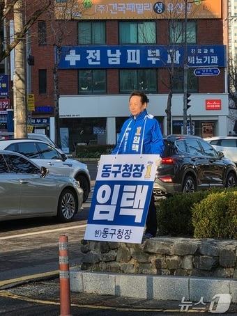 본문 이미지 - 임택 광주 동구청장 예비후보.(후보 제공. 재배포 및 DB 금지)