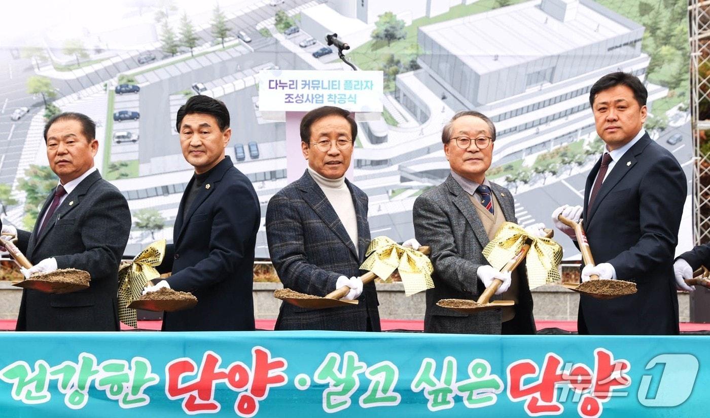본문 이미지 - 단양 다누리 커뮤니티 플라자 조성사업 착공식.(단양군 제공. 재판매 및 DB금지) 